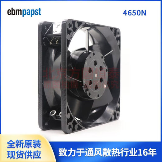 S allemand eBmpapst original axial flow venti