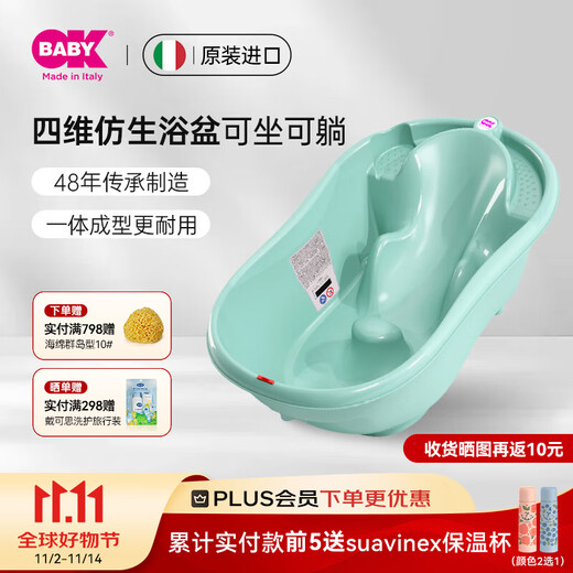 OKBABY Bañera para Bebés Recién Nacidos, Bañera para Niños Que Puede Sentarse o Acostarse, Engrosada, Detección Inteligente de Temperatura, Odaba Original Importado Nuevo Azul Silencioso