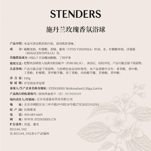 STENDERS Bath Ball 100g*4 Gift Box Bath Salt Bubble Ball Foot Bath Ball Essential Oil Ball Gift Box Popular Products