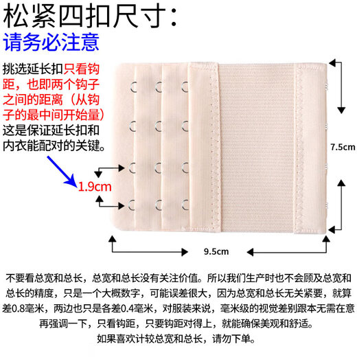 婉陶文胸调节背扣大四扣超加长扣特长弹力性延长扣松紧带式内衣带伸缩 松紧大四扣-浅肤色