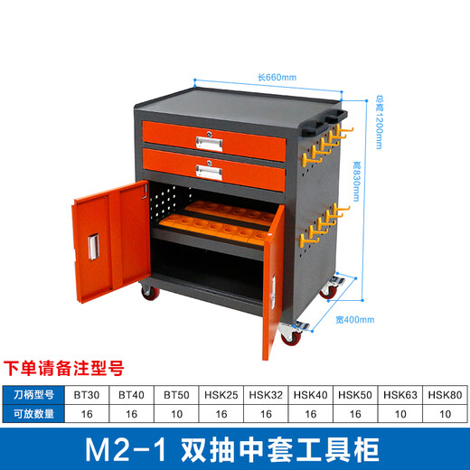 Shantou Lincun CNC machining center workbench CNC tool cart management cabinet tool cart BT30BT40BT50HSK tool handle rack M2-1 double-drawing tool cabinet
