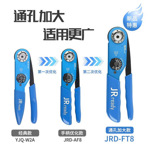 语森忆杰锐德JRD-AF8航空插头冷压针型端子线束M225201-01连接器压接钳 ZH1048 美标四芯轴压接工具套装