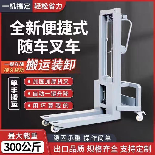 Car stacker small electric loading portable lifting artifact lighting and art air box loading and unloading handling factory reinforced-12b battery model rises by 1.6 meters 12801