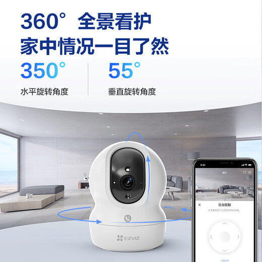 
Fluorite EZVIZ camera for home use, high-definition WIFI wireless monitor, Yingshiyun APP mobile phone remote viewing indoor 360-degree panoramic rotating cloud intelligent network camera 4 million CP1 infrared night vision [ultra-clear version] 32GB memory card [order upgrade 64GB]