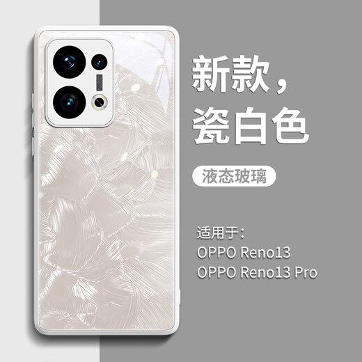 
Luomu is suitable for opporeno14 new mobile phone case reno13 glass case reno12 full-inclusive lens 11 simple ins style 10pro ten light luxury women 9 with bracelet 8 anti-fall pro+ glass case [Porcelain white feather frangipani][A16855] OPPO Reno14
