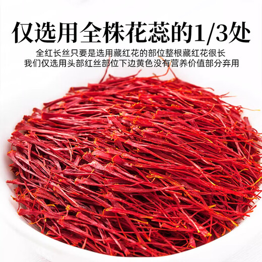 Auswirkungen und Funktionen des Trinkens von Safran in Wasser durch Trinken in Tongrentang Peking Nicht-Zang-Safran-Tonikum [weibliche Zubereitung] 3 Flaschen Safran