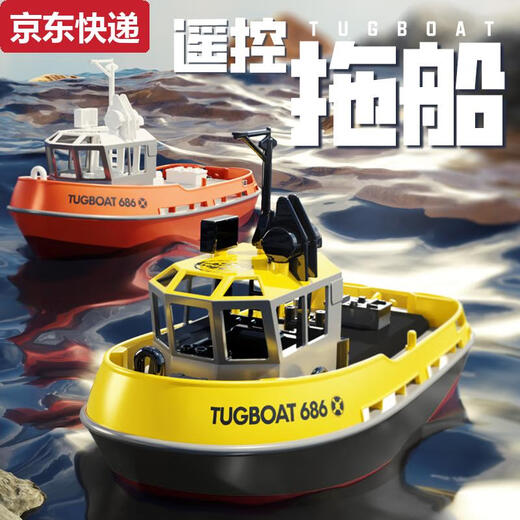 Fangruo simulated mini rc remote control tugboat rechargeable high-speed speedboat ship for boys and girls children's toy model boat can be launched into the water lemon yellow comes standard with 1 600 mAh rechargeable battery standard + 2 upgraded 800 mAh batteries for about 60