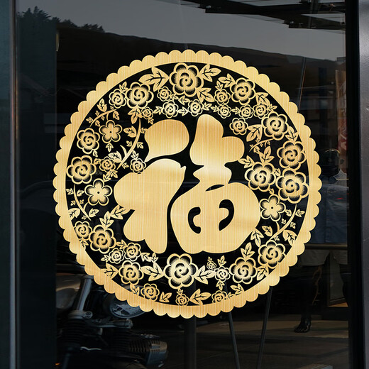 2025 Nuevo año de año nuevo Año de decoración de la pegatina de vidrio de serpiente Gold Fuzi Prendas de ventana de calcomanía electrostática Puerta y ventana de ventanas Tamaño grande TXN1047A Goldio cepillado Gran tamaño Tamaño