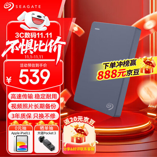 Seagate (SEAGATE) mobile hard drive 2TB USB3.0 Simple series 2.5 inches gray mechanical hard drive portable large capacity laptop external external office home storage