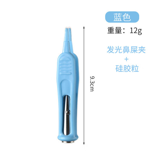 MDUG nose pussy clip baby children nose pussy clip baby nose pussy clip nose pussy clip nose pussy clip tweezers baby nose pussy clip [baby glowing nose pussy clip] [round head design does not damage the nose mucosa] silicone cover