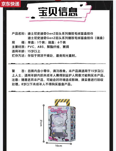 
Qilicai Stitch blind box GenZ street series rubber plush pendant cool gifts 88 doll price 15933*53*20CM with shoulder straps, unpacking the box, not unpacking the bag, not covering the official flaw chain color is as follows
