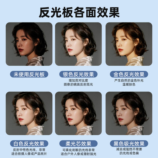 Beiyang (beiyang) 60CM two-in-one reflector studio folding fill light board portable outdoor soft light board cross bar gold and silver beauty skin polishing board props equipment bracket