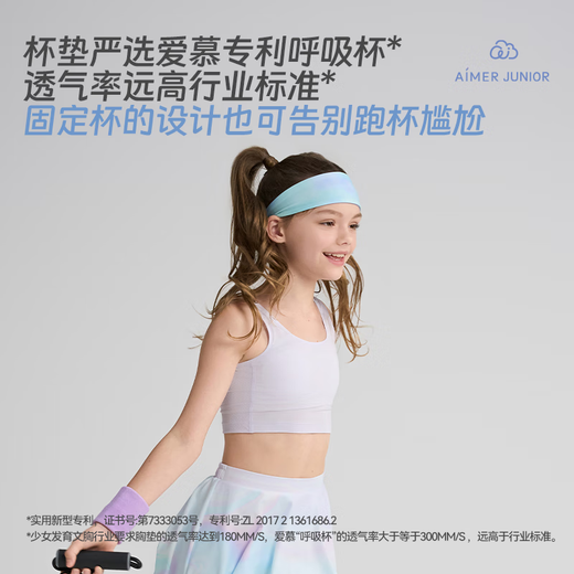 
Aimer kids adore girls half sugar milk skin girl one, two and three stage sports vest AJ115C671 second stage short vest mesh white 160