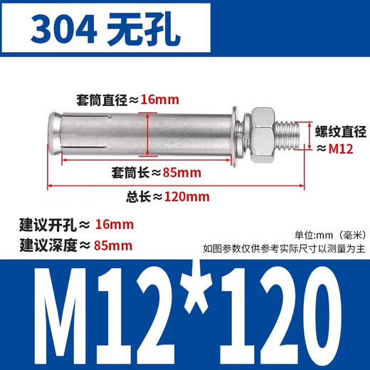 GUWANJI casing-reinforced expansion anchor, external expansion bolt, extended explosion screw, pipe blasting nail, 304 stainless steel M12x120 2 pcs/pack