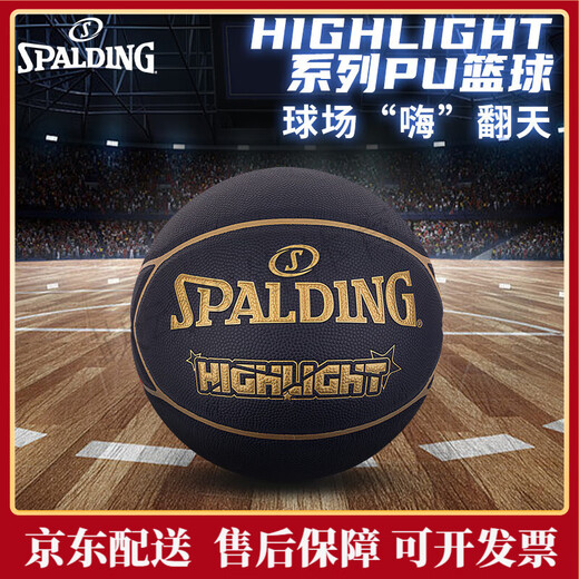 
SpALDING (SPALDING) Black and Gold Contrast Color No. 7 PU Standard Basketball Indoor and Outdoor Competition Professional 76-869Y 76-867Y New Gift Box No. 7 Basketball (Standard Ball)