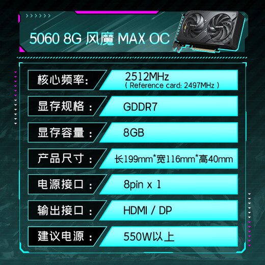 GIGABYTE 5060 8G graphics card WindForce MAX OC GeForce RTX 5060 WindForce MAX OC SFF 8G DLSS4 game e-sports AI computer graphics card