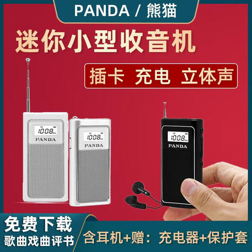 PANA6200充电收音机老人小型袖珍便携式迷你半导体微型fm 银色含8G卡含3890首评书+读卡器+