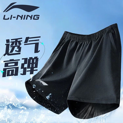 Li Ning (LI-NING) sports shorts men's summer breathable thin loose casual outdoor quick-drying running fitness ice silk five-point pants