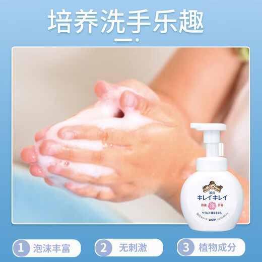 Lion Children's Antibacterial Foam Hand Sanitizer 250ml*3 (Citrus Scent) Disinfection 99.9% Moisturizing