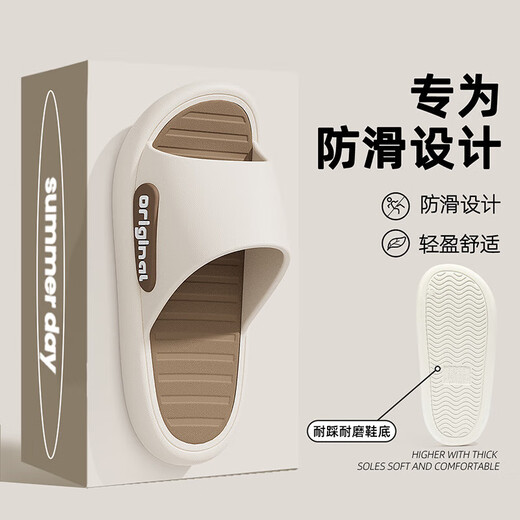 安尚芬拖鞋男款2025新款夏季室内家居家防滑防臭踩屎感厚底凉拖女士外穿 白咖 42-43 适合41-42（内长260mm）