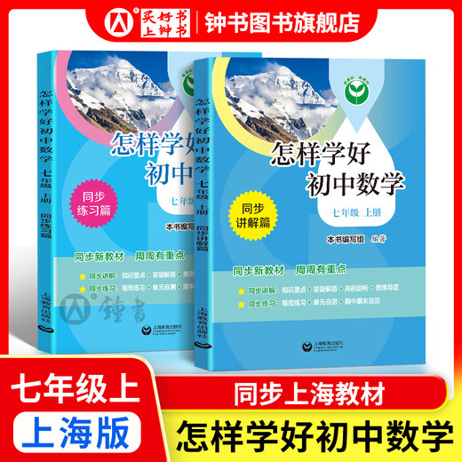 2025 New Learning Mathematics/English New Lehrbuch Ausgabe Test Band 6, 7, 8, 2. Band 1, 2020 Versorgung Shanghai Neues Lehrbuch Mathematik/Englisch Synchron Practice Test Paper Shanghai Education Edition Ausgabe 678 Testpapier mit Antworten Shanghai Education Press Grade 7-How Erlernen von Junior High School Mathematik