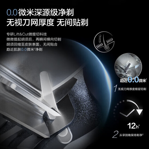 飞利浦剃须刀电动9系旋转式刮胡刀电动胡须刀剃胡刀全身水洗生日礼物送男士/男生实用 【蜂巢高端9系】智能掌控   S9647/37