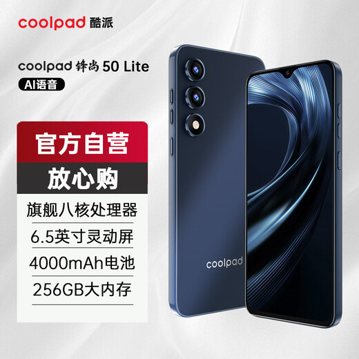酷派（Coolpad）锋尚50 Lite 全新超薄八核智能手机学生价便宜大屏百元机长续航老人老年备用机游戏电竞 64G深空黑