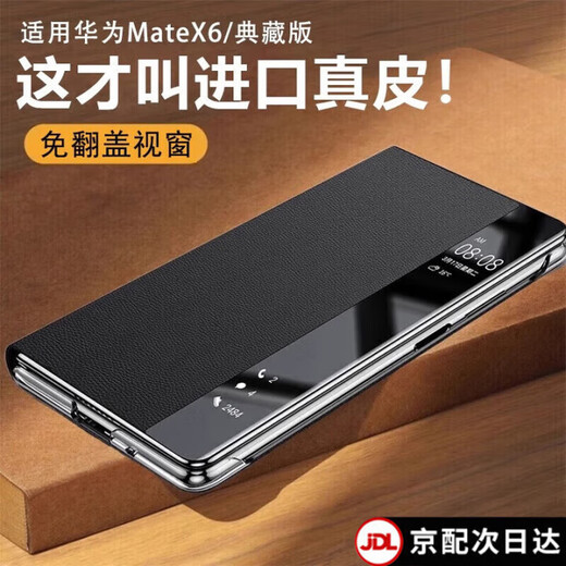 Yanchen is suitable for Huawei mate x6 mobile phone case, ultra-thin heat dissipation, magnetic suction, genuine leather collection version, Huawei x6 mobile phone case, all-inclusive anti-fall, central axis protection, business style men's flip leather case, obsidian black, first layer cowhide | flip-free answer | magnetic adsorption screen