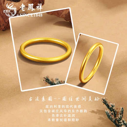 Lao Fengxiang plain gold ring for men and women, solid gold ancient plain ring jewelry, Valentine's Day birthday gift for girlfriend, solid plain ring, ring number 16, about 3.6g