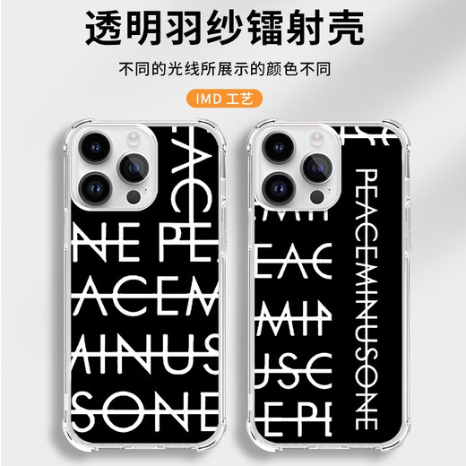 XMSJ GD GD Case Apple 16Pro Huawei PURA70 CO COMANDE VINO iPhone 15 Promax Xiaomi 14 ZHS1365 GD Case - IMD Feather Shell iPhone 16Pro