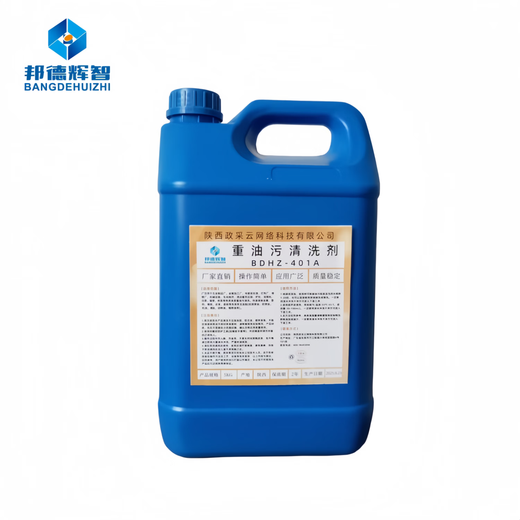 Bond Huizhi heavy oil cleaning agent 5KG/barrel