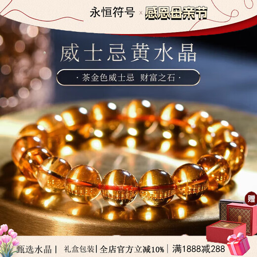 Eternal symbol collectible Brazilian citrine body purification bracelet to attract wealth, high-end crystal for men and women, light luxury transfer, collectible citrine 10mm gift box