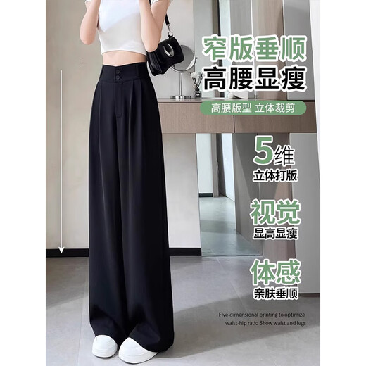 灿图冰丝西装休闲裤子女夏季高腰宽松压褶垂感窄版双排扣阔腿直筒长裤 黑色 M 【建议90-110斤】