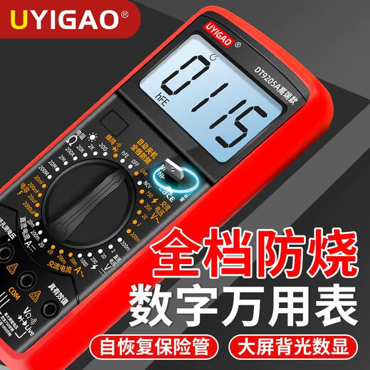 CLCEY优仪高万用表数字高精度表全智能防烧电压表电子电工专用套餐 DT-9205老款标配