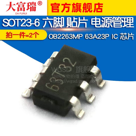 Dafuri OB2263MP 63A23P SOT23-6 six-pin SMD power management IC chip (2 pcs) default