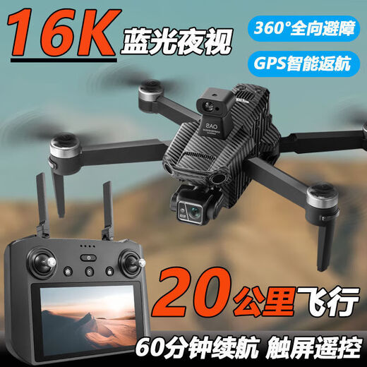 Photographie aérienne de drone non limité Transmission d'images numériques haute définition Intelligent Long Battery Life 60 minutes Zoom Pliage Photographie (Douette à jet d'eau) Retour sans pinceau Photographie 8K (Batterie double) ACCESSOIRES FAUX ENGAGE + Câble de charge + garantie