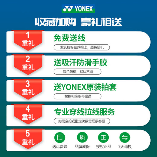 
YONEX YONEX Badminton Racket yy Recommended Durable Elective Course for Beginners NR7000i Blue and White Carbon Single Shot Easy to Get Started