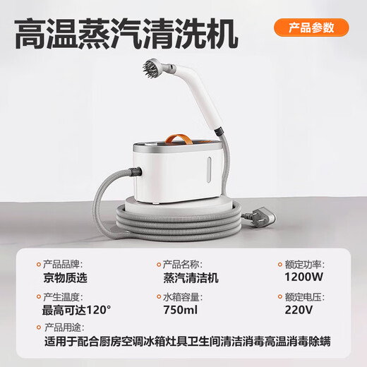 Jingwu household steam cleaner portable kitchen fume high temperature and high pressure steam cleaner bedroom sterilization and mite removal air conditioning household appliances degreasing multi-function all-in-one steam engine 750ml water tank deep cleaning disintegrating oil stains