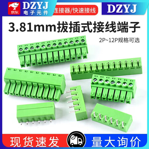 KF2EDG 3.81mm plug-in pcb terminal block bent straight pin + socket 2p3P4P5P6P7P10P12P 2P straight pin + plug (5 sets)
