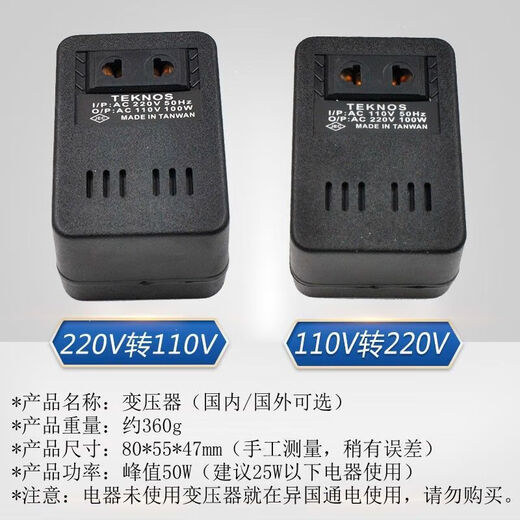 Luse transformer 110 to 220v220V to 110V100v120v US and Japan power supply voltage for domestic use imported electrical appliances for use in China power 25W