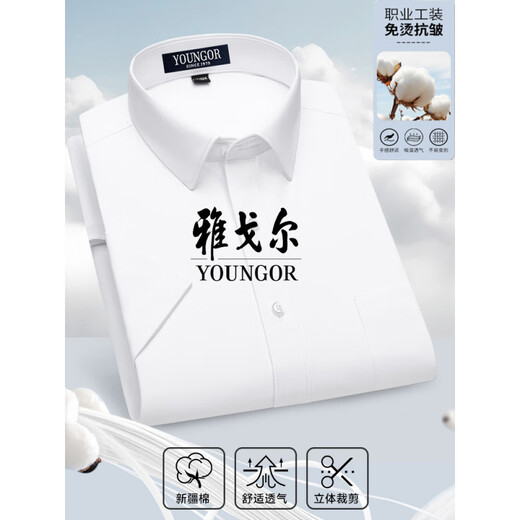 HANP雅戈尓男士短袖衬衫中年商务休闲条纹免烫抗皱职业正装纯色棉衬衣 深蓝条 DX6625 M 38码 建议100-120斤