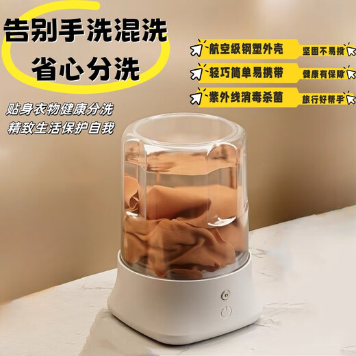 Portable mini washing machine, laundry cup, underwear, socks, small wireless, portable, fully automatic, must-have for dormitory travel, make friends, same style, 9W rotation + dual motors, 95% of people chose it