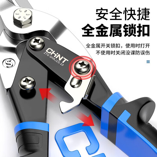 Chint metal scissors, iron scissors, aviation scissors, keel scissors, industrial scissors for metal, stainless steel, aluminum gusset plates, curved mouth, 10-inch right-head metal scissors + gift tape measure