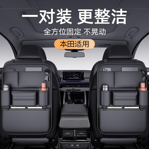 Complete car seat back storage bag car storage box Honda CRV Haoying Accord quality black - multi-functional back seat storage bag - short Honda CR-V