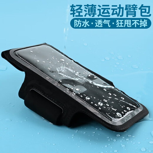 Mobile phone arm bag Sweat-proof running arm bag Touch screen running mobile phone carrying artifact running equipment wrist bag sports mobile phone armband black 6.5 inches
