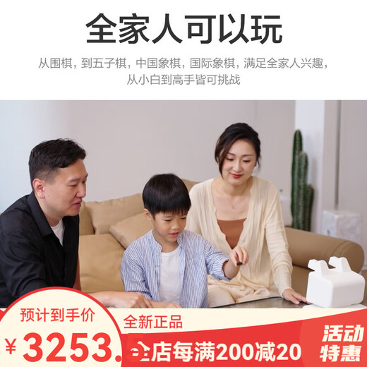 小联猫AI智能下棋机器人 围棋 国际象棋 中国象棋 五子棋四合一 涨棋 陪 下棋机器人[围棋专业版]