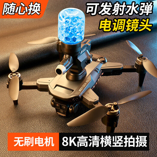 Intelligent high-end UAV that can launch water bombs, aerial photography, high-definition professional remote control aircraft, entry-level small quadcopter for children and primary school students, water bomb model, brushless motor + remote control lens + optical flow positioning, 4 batteries, multi-charge + replacement after damage + warranty + wearing parts