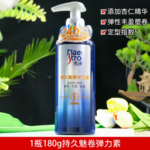 Maestro Long-lasting Curl Elastin 180g for men and women, plump, elastic, tough, moisturizing, curl-protecting, perm, fluffy and non-sticky 1 bottle of 180g Long-lasting Curl Elastin