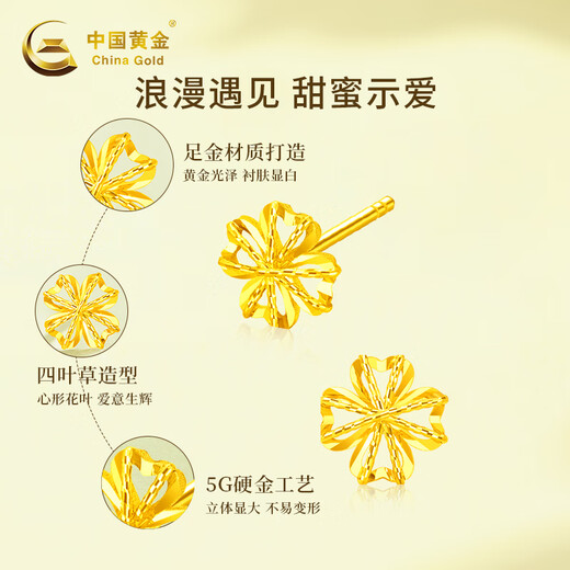Chinese Gold Four-leaf Clover Gold Earrings Women's Foot Gold Earrings Earrings Women's Christmas Gifts 2025 New Style for Girlfriends and Wife Recommended by Thousands of People Jingsuda Heart-beating Four-leaf Clover Earrings + Free Beloved Rose Gift Box