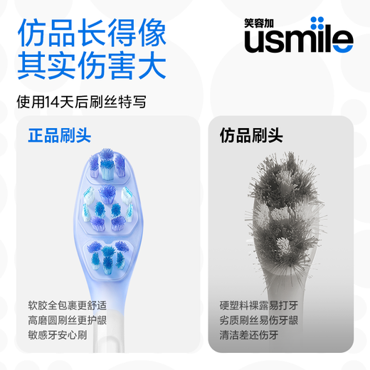 Usmile Smile Plus Electric Toothbrush Head Adult Cushioning Toothbrush New Generation Transparent Cushioning Whitening Brush 2 Pack Suitable for usmile Adult Toothbrush
